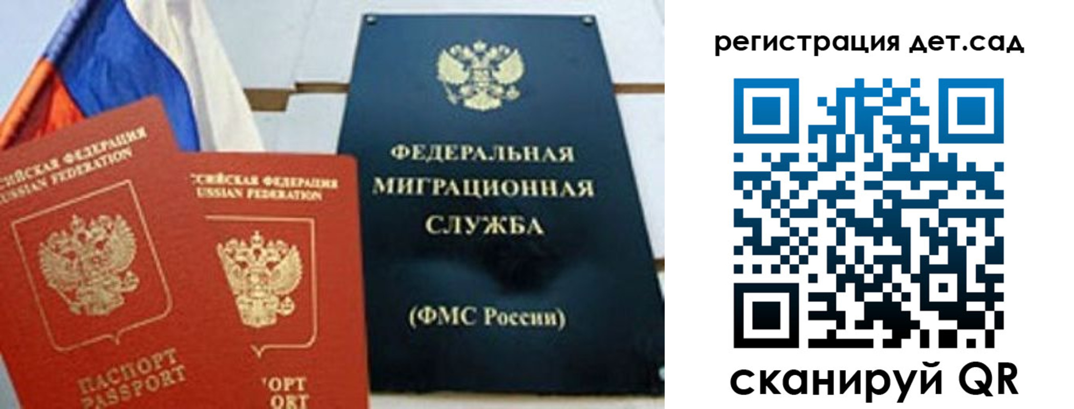прописка паспорт в Заполярном