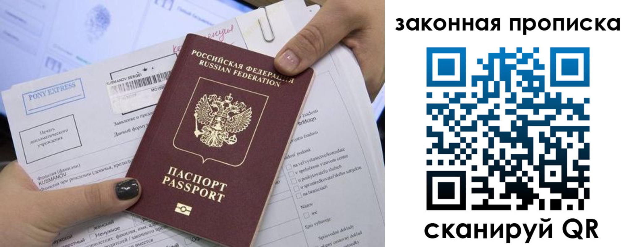 прописка иностранных граждан в Заполярном