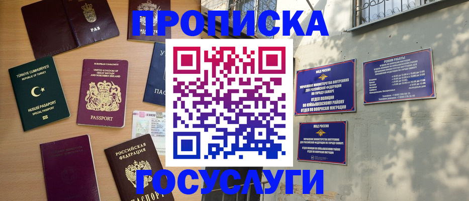 временная регистрация для школы в Заполярном